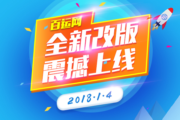 网站改版